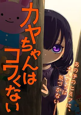萤火列车动漫海报