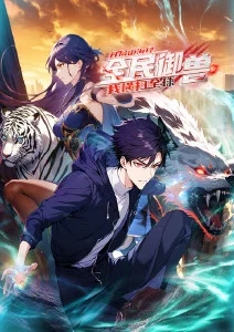 白夜绮谭动漫海报